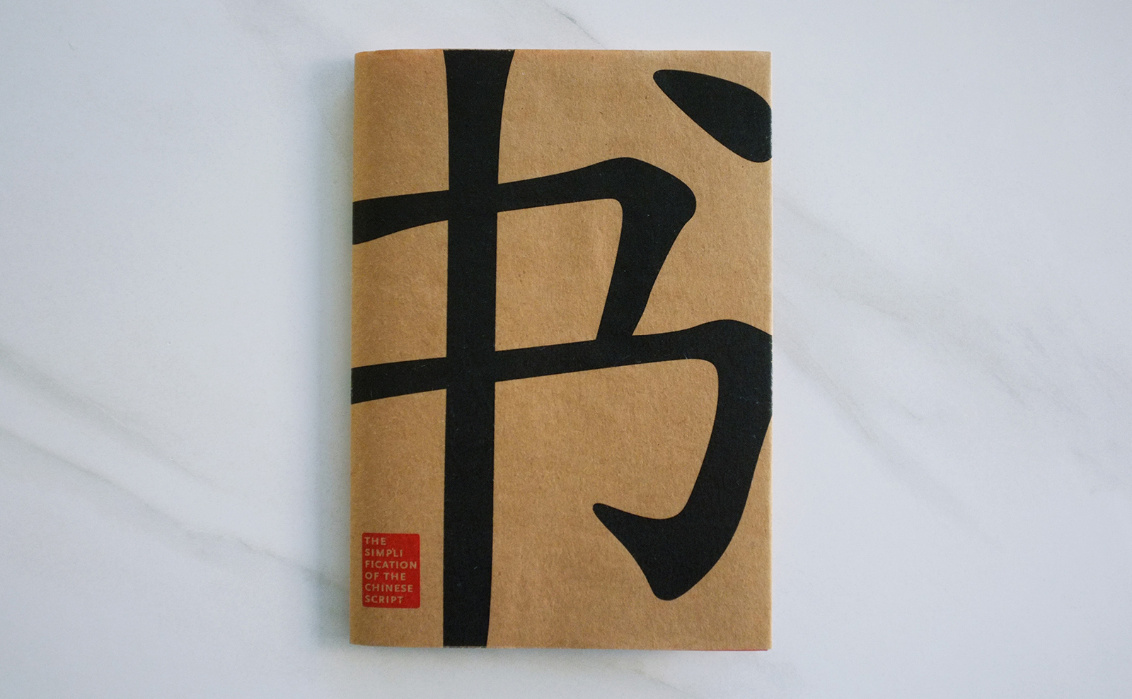 chinese-simplification-1